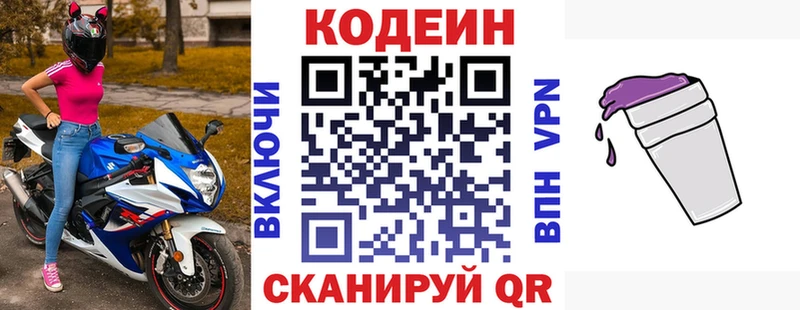 наркотики  Шуя  Кодеиновый сироп Lean Purple Drank 
